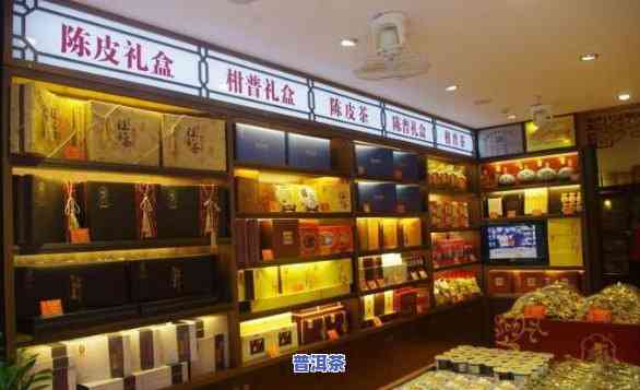 北京哪里有卖陈皮的实体店，寻找陈皮？北京实体店铺推荐！