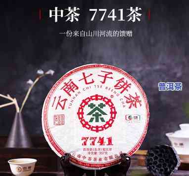 普洱7742、7741的意思及普洱茶7742含义解析