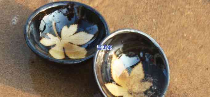 做旧的普洱茶，岁月的味道：探索做旧普洱茶的魅力与价值