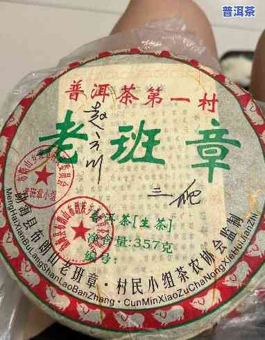 老班章08年普洱茶价格，2008年的老班章普洱茶现在的市场价格是多少？