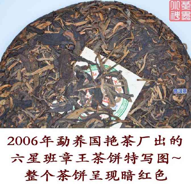 2006年的老班章普洱茶价值与售价全解析