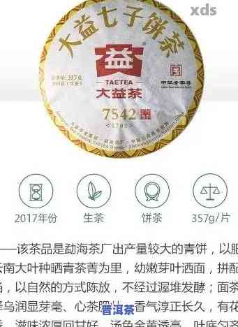 普洱七子饼茶价格查询：历年行情对比分析