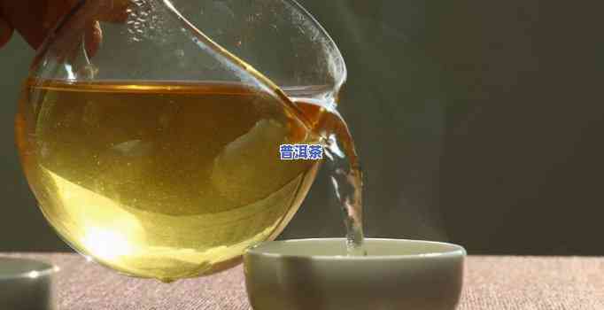 普洱茶泡多久会苦掉色泽？作用因素解析