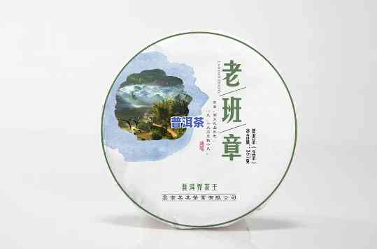 老班章茶介绍，探秘古老韵味：老班章茶介绍