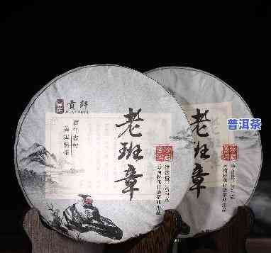 福海老班章古树饼茶：2012-2013年份珍藏版，原生态口感， *** 发行