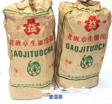 2004年大益老班章生态沱茶：品质与价格全解析