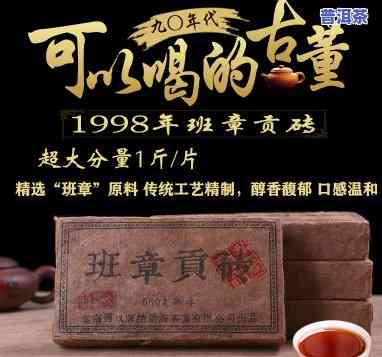 90年代老班章熟砖-老班章92年茶砖