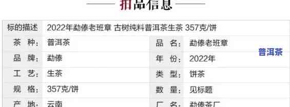 2020老班章古树价格，深度解析：2020年老班章古树茶的价格走势及市场情况