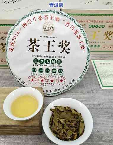 茶王奖老班章，探秘茶王奖老班章：品味顶级普洱的魅力