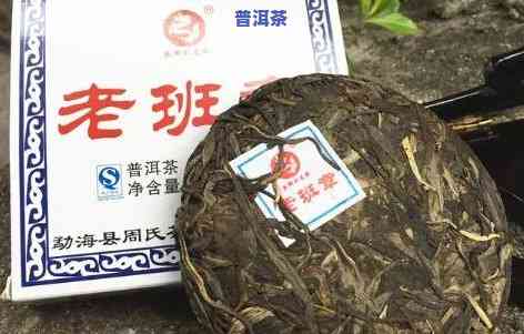 82年老班章普洱茶价格多少？一斤价值怎样？