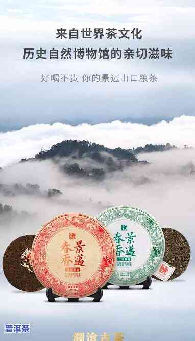 古寨春普洱茶：值得收藏吗？探讨其收藏价值与前景