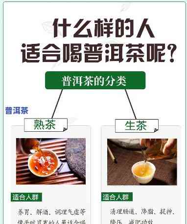 什么普洱茶吸引人群多喝-什么普洱茶吸引人群多喝呢