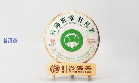 兴海茶厂3星孔雀班章，兴海茶厂出品，3星孔雀班章普洱茶，品味高品质的云南茶叶！