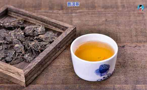 普洱茶里面有黄点点叫什么，什么是普洱茶中的黄点？