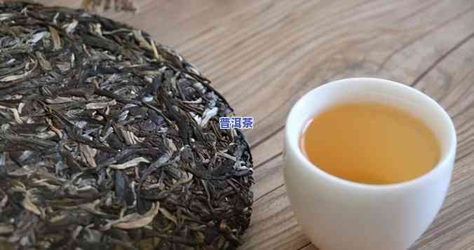 普洱茶口感专业术语，深入解析：普洱茶口感的专业术语与评价标准