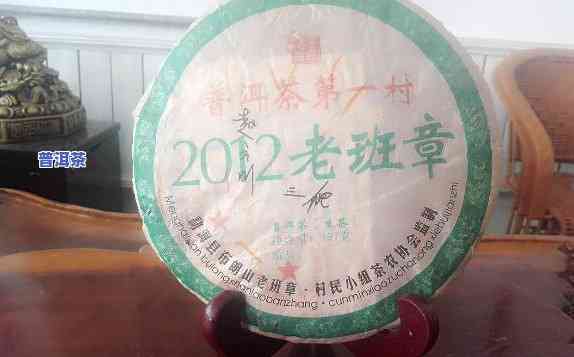 2012年老班章，2012年老班章：一款备受追捧的普洱茶