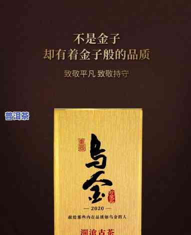 乌金熟普洱茶口感，深度解析：乌金熟普洱茶的口感特点与品尝技巧