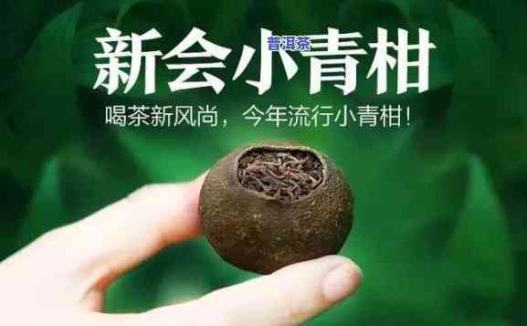 小青柑普洱茶是不是伤胃？起因解析