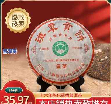 宜关老班章熟茶357克价格是多少？一饼多少钱？