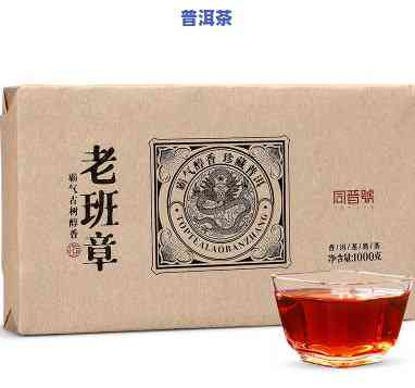 宜美老班章普洱茶价格介绍及2005年老班章糯香茶砖售价