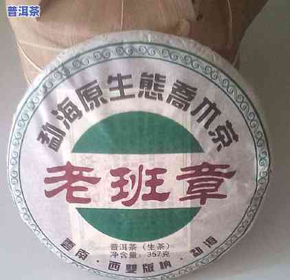 90年老班章普洱茶价格，探秘古树茶源：90年老班章普洱茶价格解析与品鉴