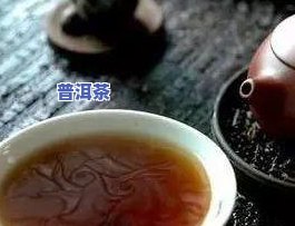 普洱茶沏完有毛怎么回事-普洱茶泡好后有絮状物