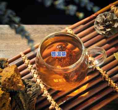 桦树茸可以和普洱茶一起喝吗，探讨：桦树茸与普洱茶能否共饮？