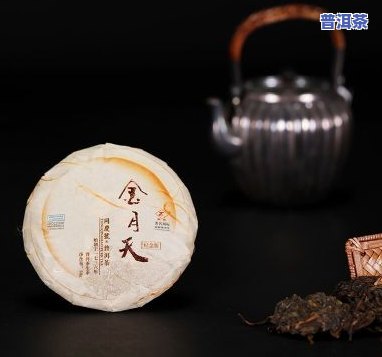 同庆号金月天老班章-同庆号普洱茶金月天