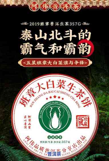 老班章大白菜茶价格，独家揭秘：老班章大白菜茶市场价格走势与购买建议