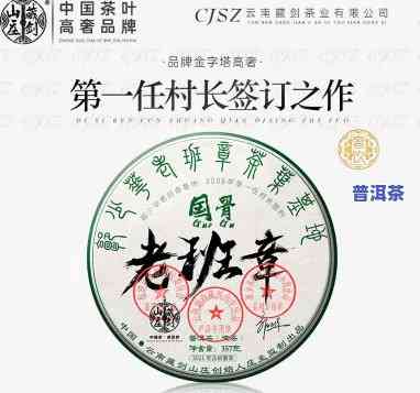 藏剑山庄老班章：单株与国骨的区别及品质评价