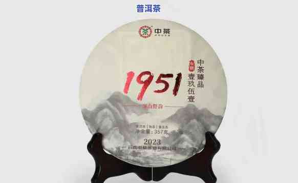 中茶老班章2023，2023年新品推荐：中茶老班章，品味经典普洱茶的韵味