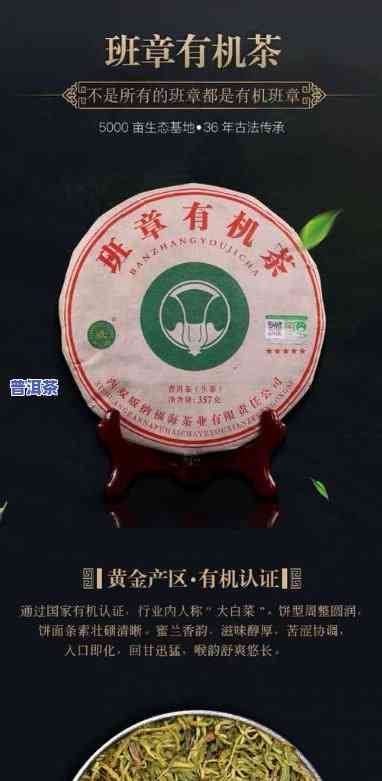 福海茶厂老班章：2018年鼎级  正宗产品