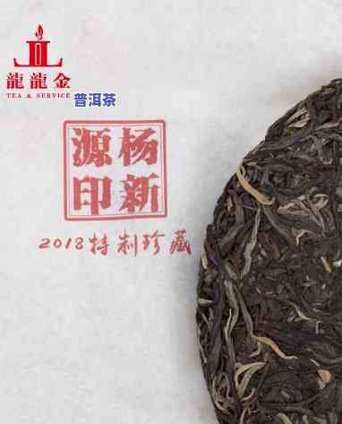 福海茶厂老班章：2018年鼎级  正宗产品