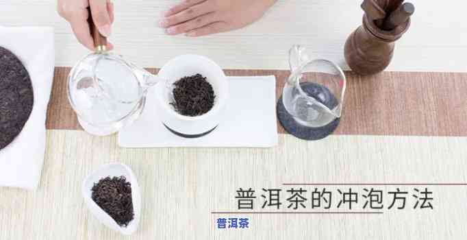 普洱茶冲泡用具全解：必备工具与采用方法