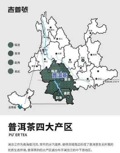 探索全球普洱茶产地：普洱茶生产地究竟在哪里？