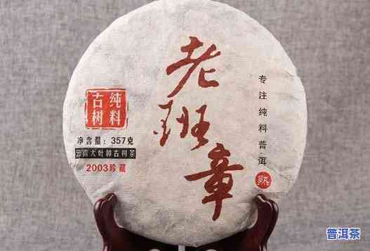 2013年老班章1000克，品鉴2013年老班章：1000克珍贵普洱茶的魅力与价值