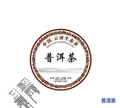 普洱茶黑标是什么意思啊-普洱茶黑标是什么意思啊图片