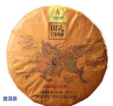 普洱茶国礼1950售价，普洱茶国礼1950：传承经典，品味尊贵