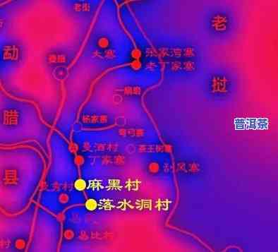 冰岛和老班章：地名解析与相关知识