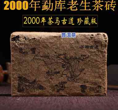 勐海老班章2002茶砖，探秘茶叶珍品：勐海老班章2002茶砖的传说与故事