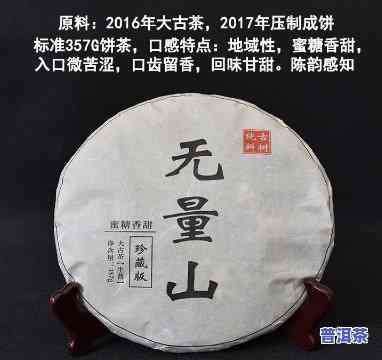 无量山普洱茶特点口感，探秘无量山普洱茶的特别口感与特点