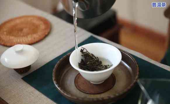 普洱茶泡太久，警惕！普洱茶泡太久，可能引发这些健康疑问