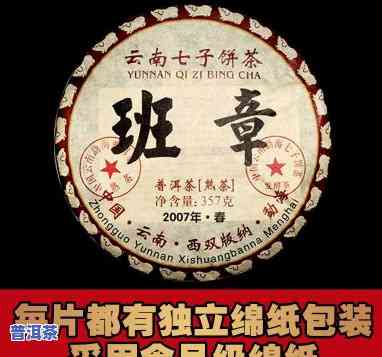 云南勐海老班章普洱茶七子饼357克价格