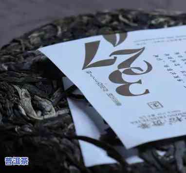 云南典聘号普洱茶与则道-普洱茶典汇