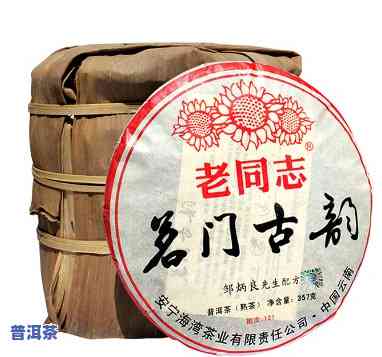 老同志普洱茶2012价格查询表