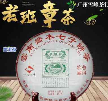 云茶老班章在哪里抢-云南茶叶老班章