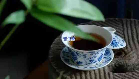 冬天普洱茶隔夜可以喝吗为什么，普洱茶隔夜能否饮用？冬季需要留意什么？