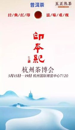 杭州普洱茶交易地址查询，怎样查询杭州普洱茶交易的地址？