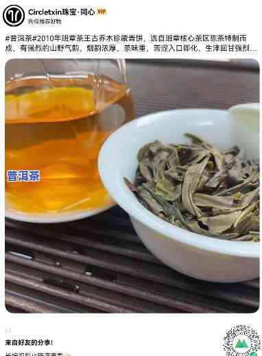 老班章：红茶or绿茶？探讨其归属疑问