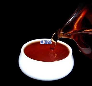 普洱茶白天喝还是晚上喝好，普洱茶：何时饮用更佳？探讨白天和晚上喝的优缺点